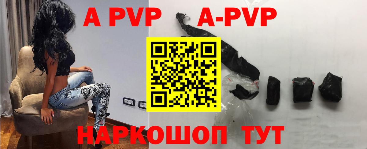 APVP VHQ  Вход с VPN  Обнинск  APVP крисы CK 