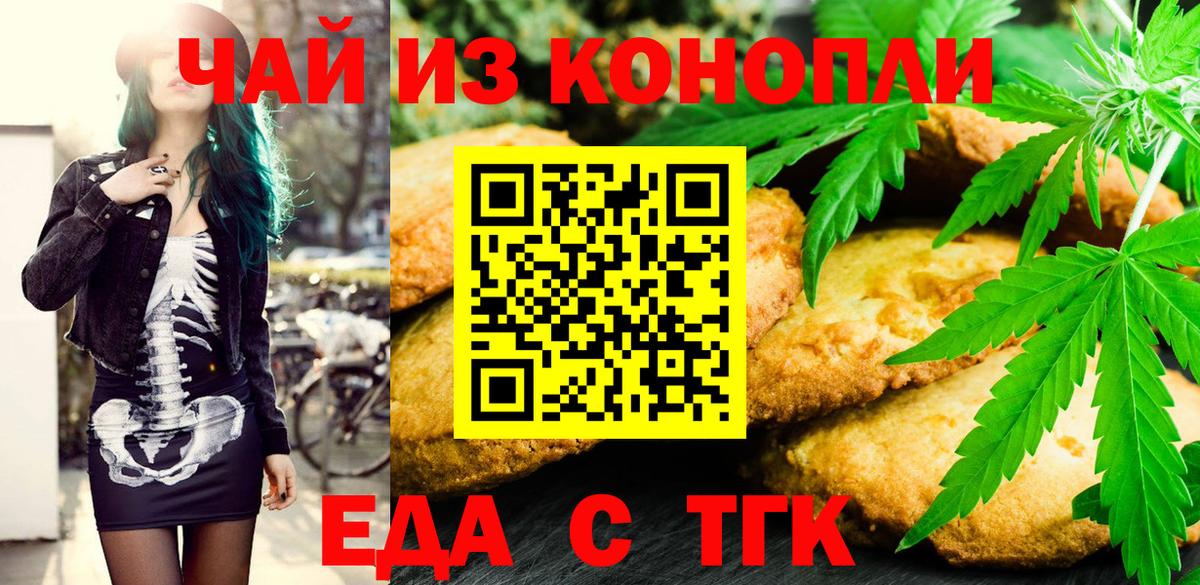 Обнинск  Canna-Cookies марихуана  Вход с VPN 