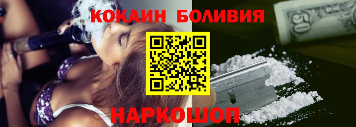 Кокаин 97%  COCAIN 98%  Обнинск  Cocaine  Вход с VPN 