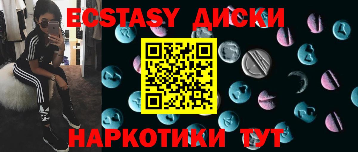 ЭКСТАЗИ  ЭКСТАЗИ MDMA  Обнинск  Вход с VPN  Ecstasy Punisher 