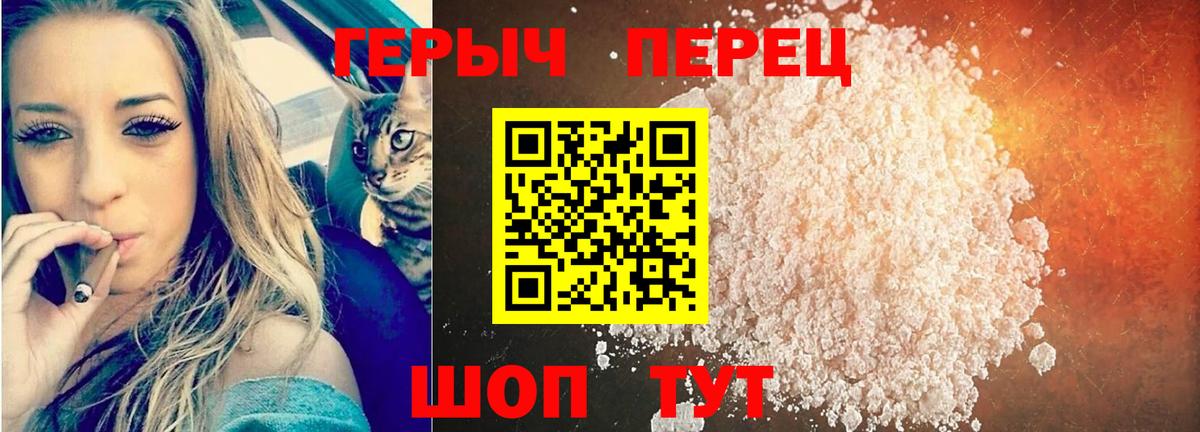 Обнинск  ГЕРОИН герыч  Вход с VPN 