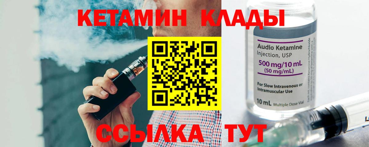 Кетамин VHQ  КЕТАМИН ketamine  Вход с VPN  Обнинск 
