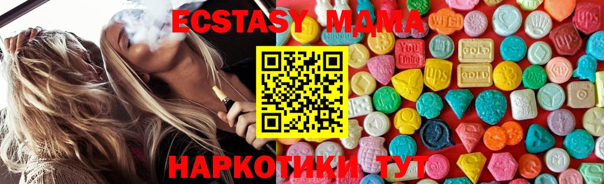 Обнинск  МДМА VHQ  Вход с VPN 