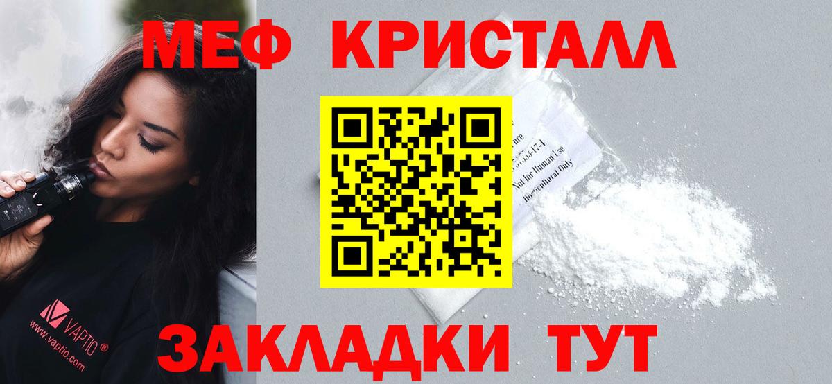 МЕФ мука  omg зеркало  Вход с VPN  Обнинск  МЕФ mephedrone 