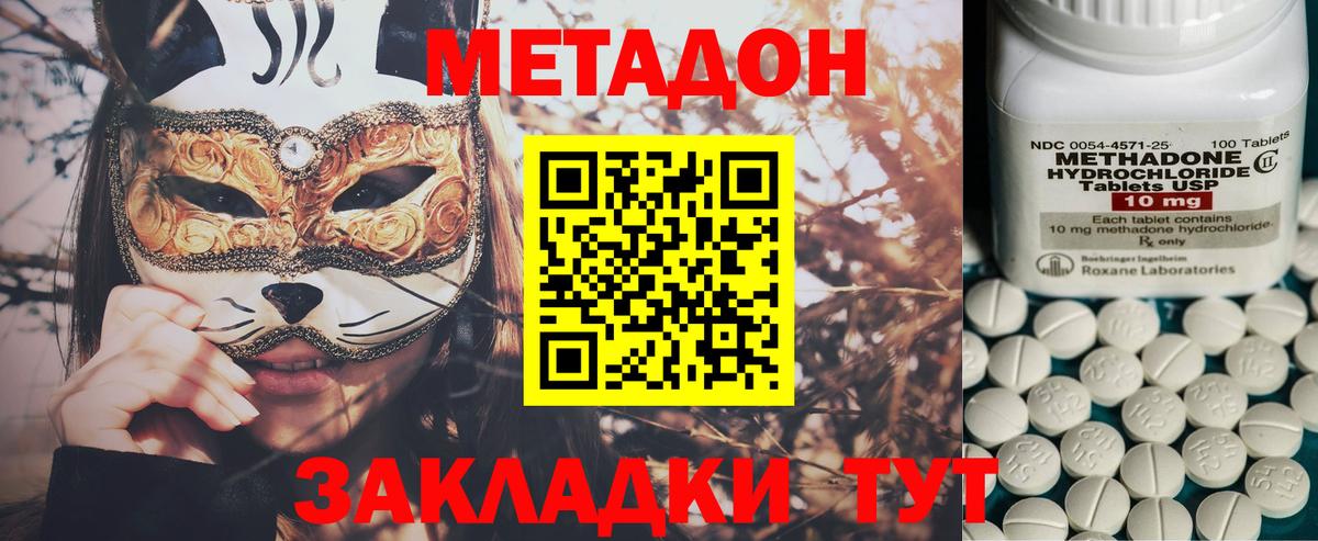 OMG зеркало  Метадон белоснежный  МЕТАДОН methadone  Вход с VPN  Обнинск 