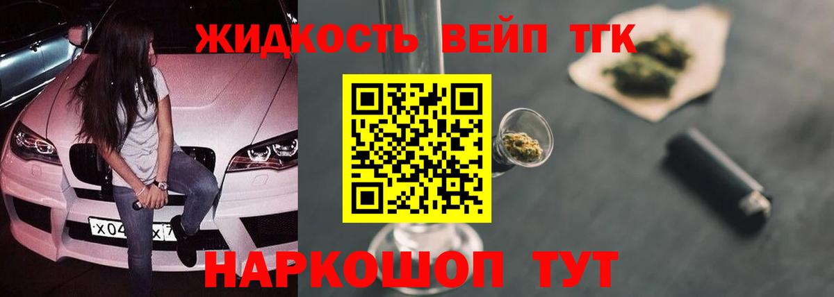 Дистиллят ТГК Wax  Вход с VPN  Обнинск 